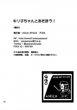 [AQUA SPACE (Asuka)] Kiriko-chan to Asobou! | Let's play with Kiriko-chan! (Sword Art Online) [English] [EHCOVE] [Digital] - page 26