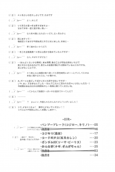 (C75) [Hokanko (Tame, Meshi)] Tamehon 3 (Various) - page 4