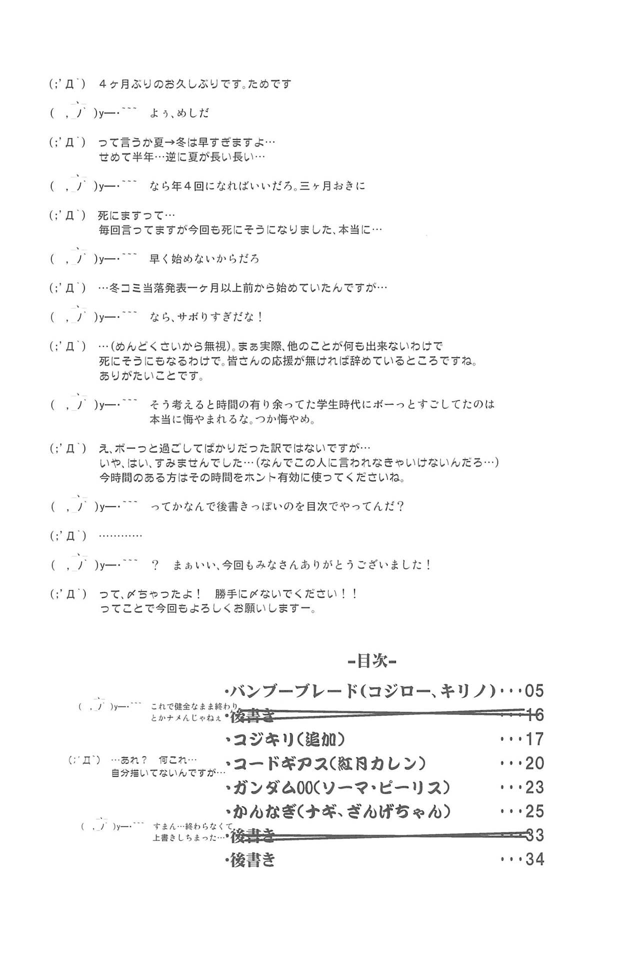 (C75) [Hokanko (Tame, Meshi)] Tamehon 3 (Various) page 4 full