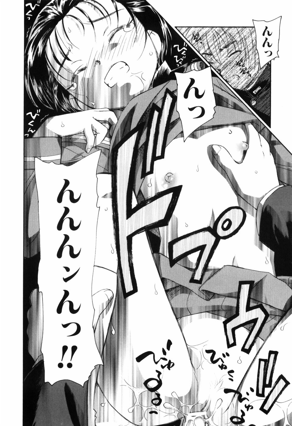 [Unno Hotaru] Unbalance na Seifukutachi page 19 full