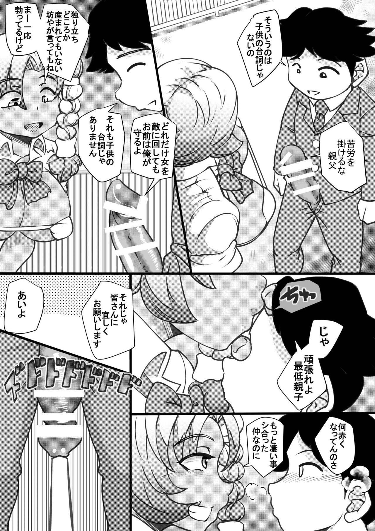 [Seishimentai (Syouryuupen)] Uchi no Joseito Zenin Haramaseta Kedamono ga Anta no Gakuen ni Iku Rashii yo? 8 page 26 full