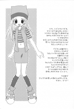 [Houkago Paradise (Sasorigatame)] Heart Catch Izumi-chan (Digimon) [English] - page 3