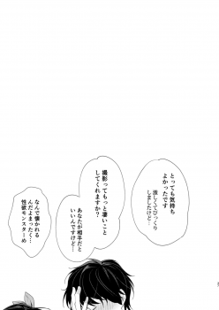 [Yakiniku Teikoku (MGMEE)] Ero Mangaka AV Debut!? [Digital] - page 38