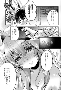 (C93) [Usubeniya (Usubeni Sakurako)] Dokusenyoku (Fate/Grand Order) - page 2