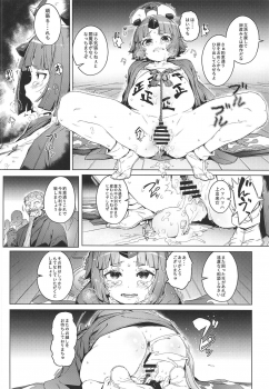 (C96) [Chideji (Oyaji)] Suzume no Namida (Fate/Grand Order) - page 21