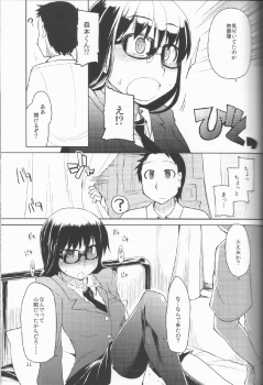 (C83) [Metamor (Ryo)] Natsuzuka san no Himitsu. Vol.1 Deai Hen - page 22