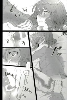 (Seishun Cup 21) [Numadax (Numada)] Suteki na Yume o (Inazuma Eleven) - page 13