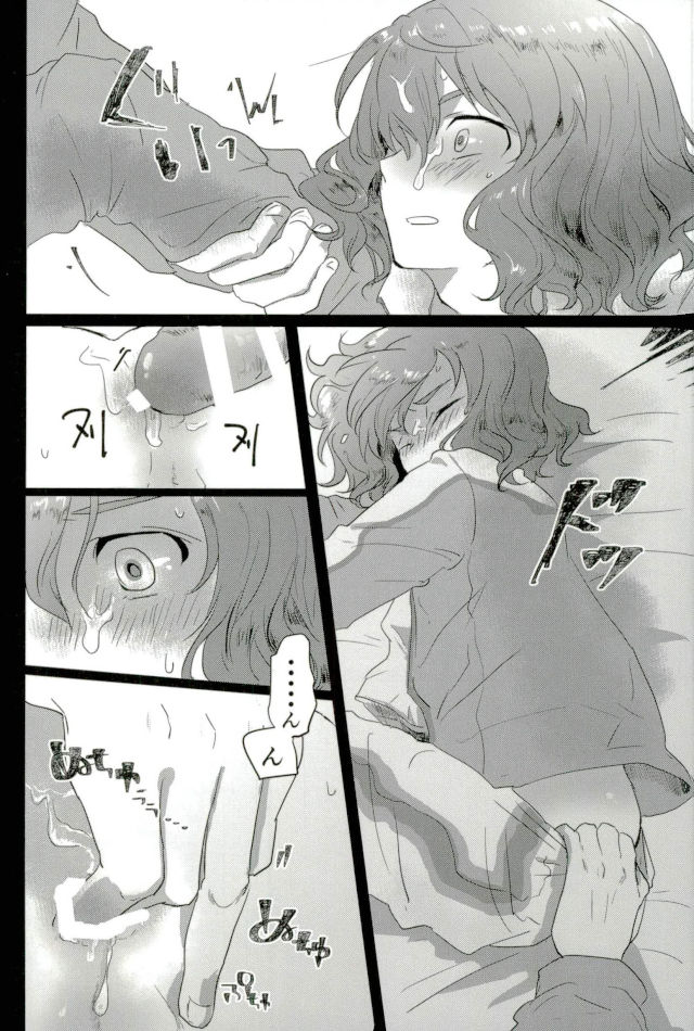 (Seishun Cup 21) [Numadax (Numada)] Suteki na Yume o (Inazuma Eleven) page 13 full