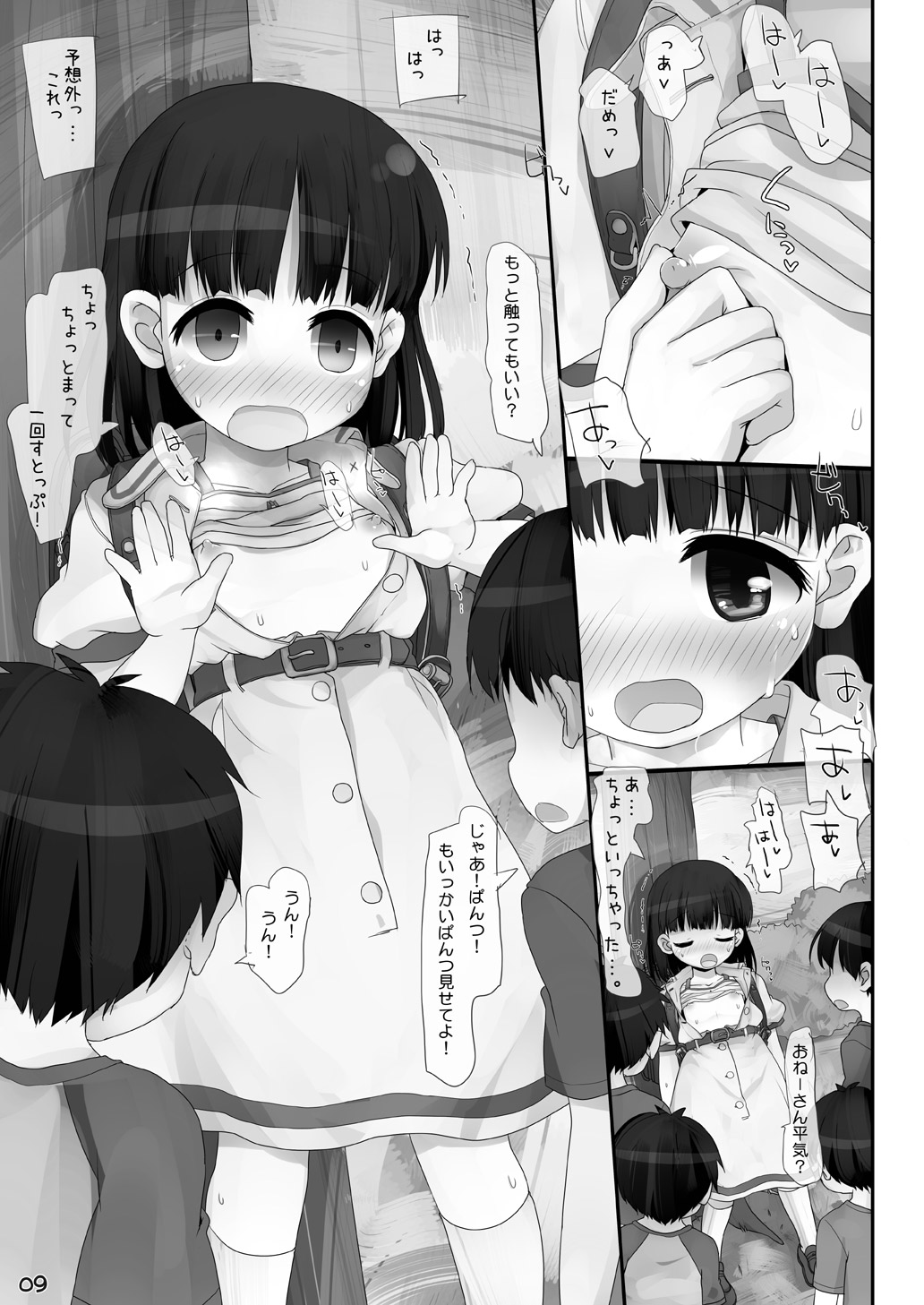 [Triple Pinch! (Hikami Izuto)] Kouen no Oneesan [Digital] page 9 full