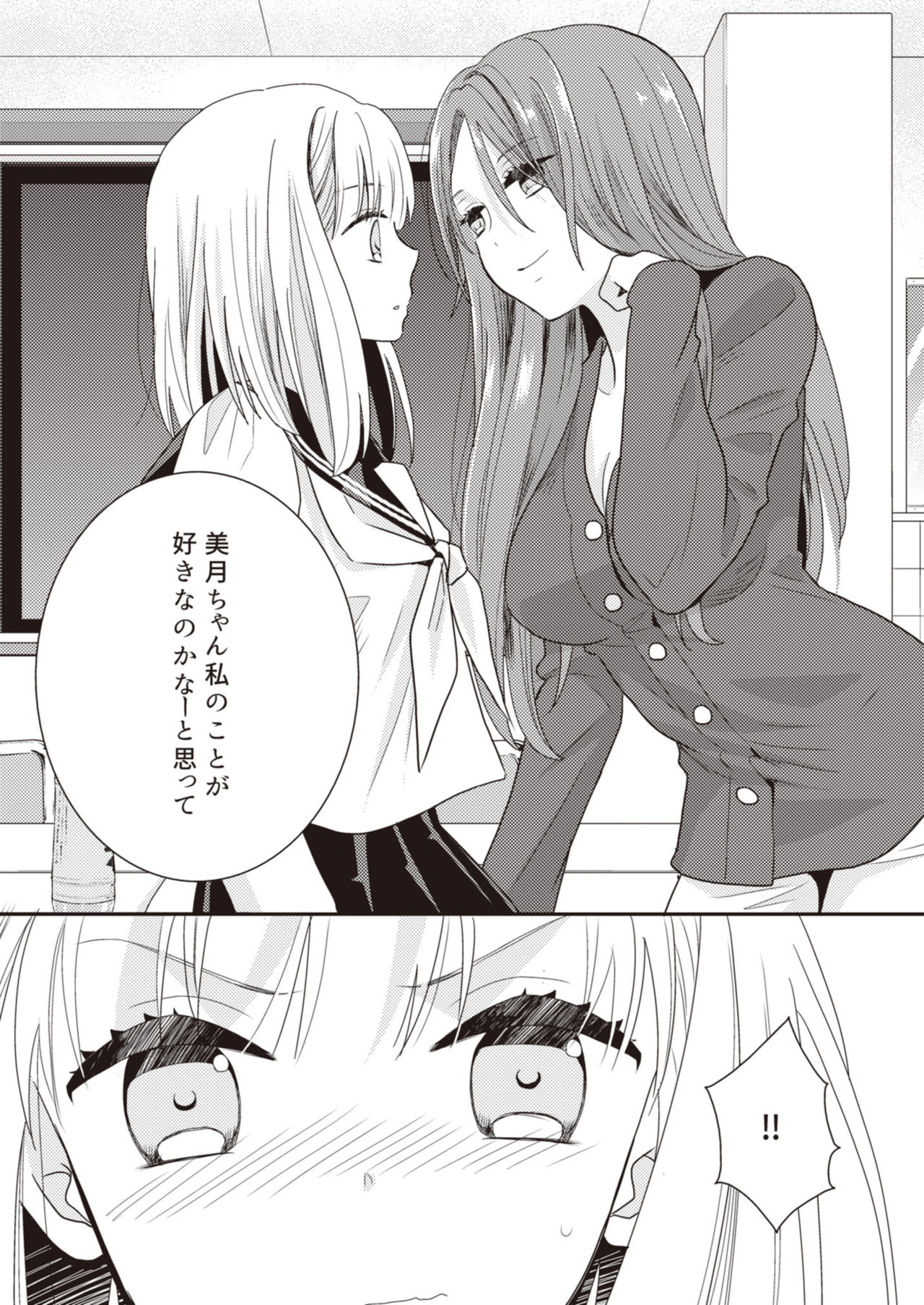 [Lilium Ladies (Various)] Lady x Lady [Digital] page 67 full