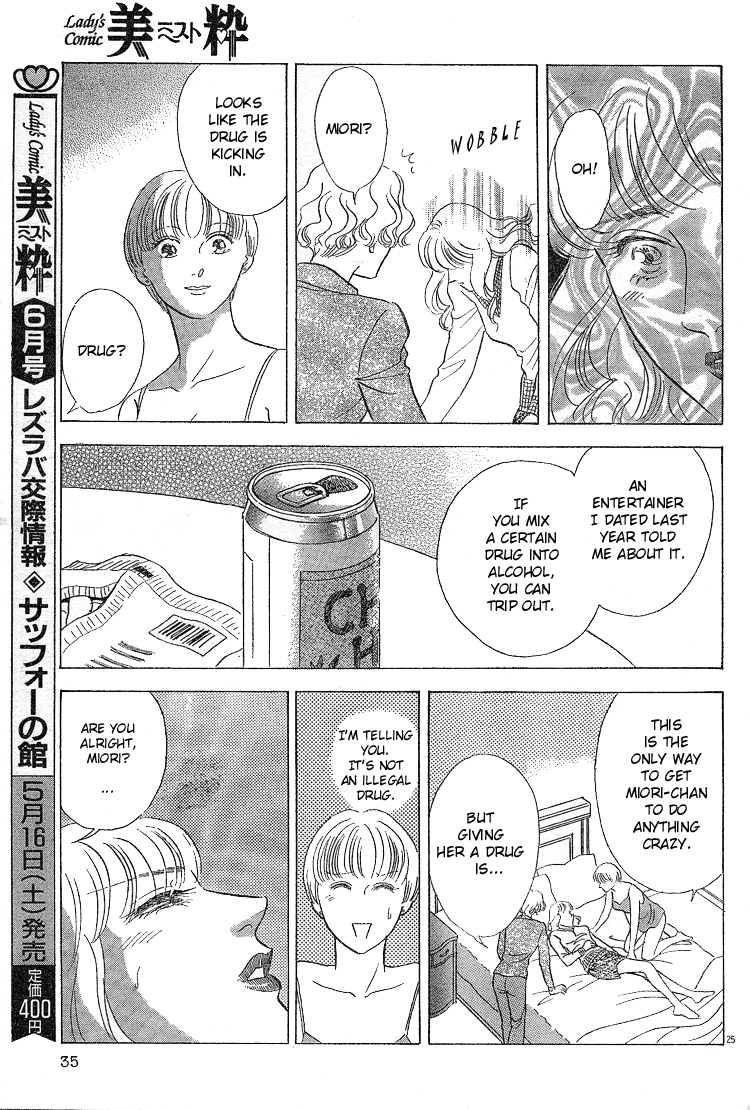 [WAKO] Endless (Mist Magazine: May 1998) [English] [Lililicious] page 27 full