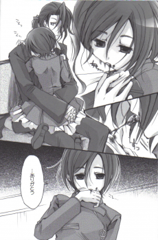 (C70) [Alkaloid (Tokitsukaze Otoha)] Beautiful Dreamer (Blood+) - page 22