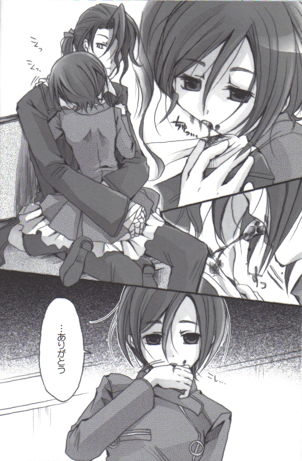 (C70) [Alkaloid (Tokitsukaze Otoha)] Beautiful Dreamer (Blood+) page 22 full