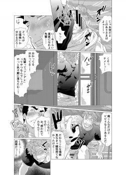 [Ochaocha Honpo (Chabashira Tatsukichi)] Sore wa Ore no Inu Dakara! [Digital] - page 28