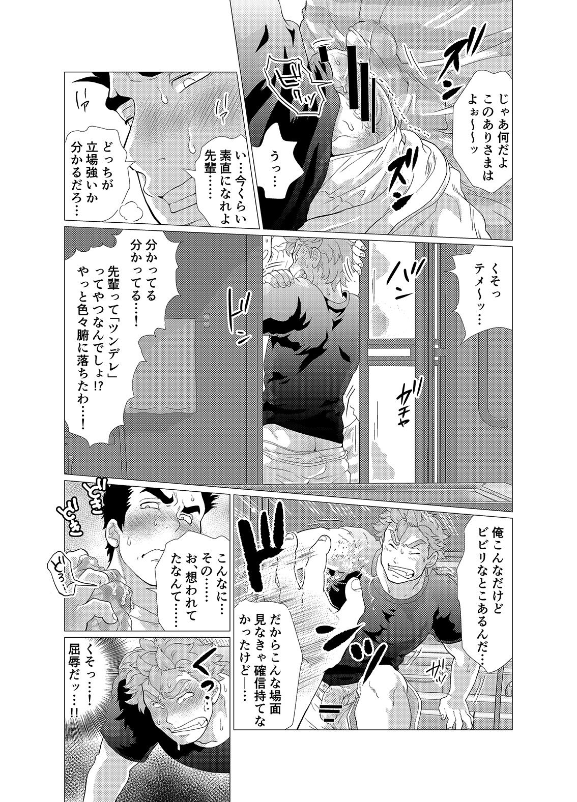 [Ochaocha Honpo (Chabashira Tatsukichi)] Sore wa Ore no Inu Dakara! [Digital] page 28 full