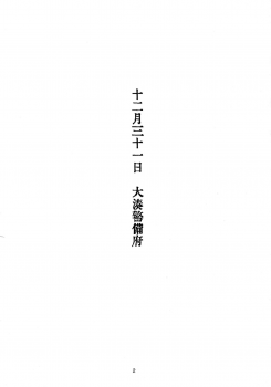 (C97) [Chotto Dake Aruyo. (Takemura Sesshu)] Emoi Hazu | Indescribable (Kantai Collection -KanColle-) [English] - page 3