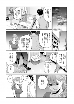 [HGT Lab (Tsusauto)] Akaneiro ni Somaru Wakatsuma ~Byoushitsu de Boku no Tsuma ga Netorareta~(Zenpen) - page 25