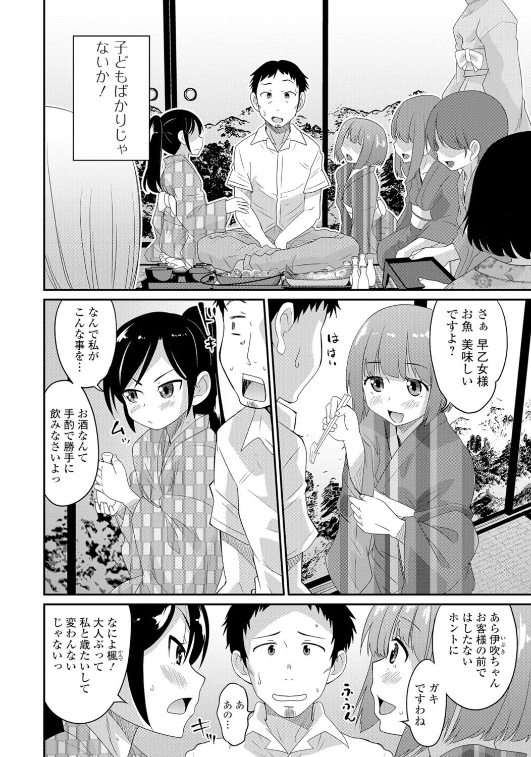 [Anthology] Gekkan Web Otoko no Ko-llection! S Vol. 05 [Digital] page 23 full