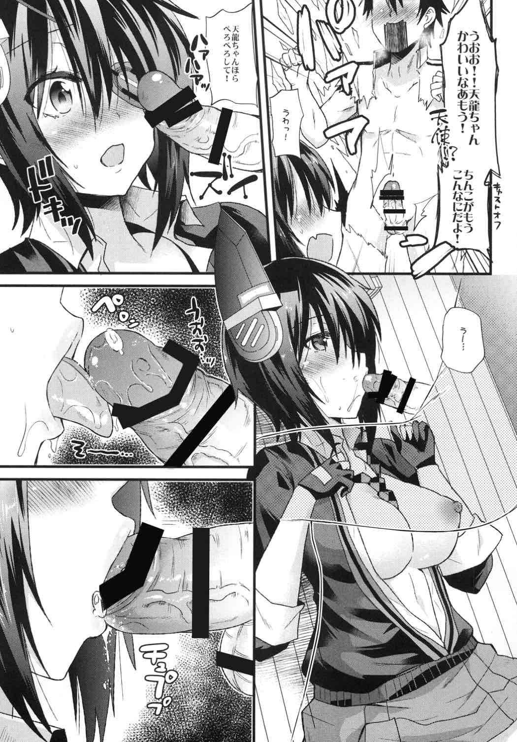 (SC61) [Metaneko (Aotsu Umihito)] Teitoku ga Chuuha Shita! (Kantai Collection -KanColle-) page 8 full