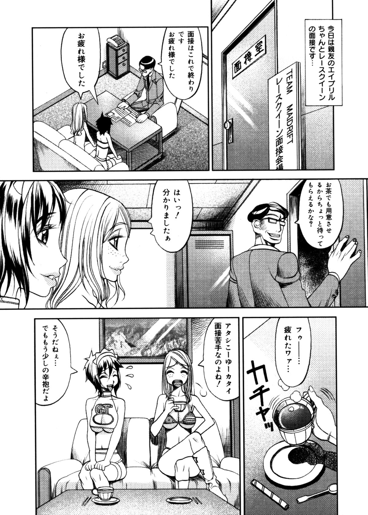 [Eguchi Hiroshi (aka F.S)] Hikawa Haruka no Amazing na Junan page 104 full