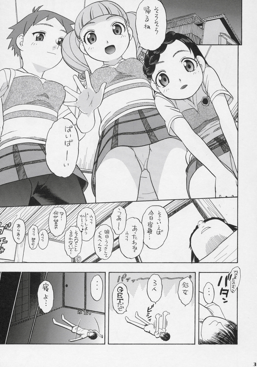 (C69) [Studio Wallaby (Niiruma Kenji)] Mana Uta Miki to Hajimete no Ecchi (Onegai My Melody) page 30 full