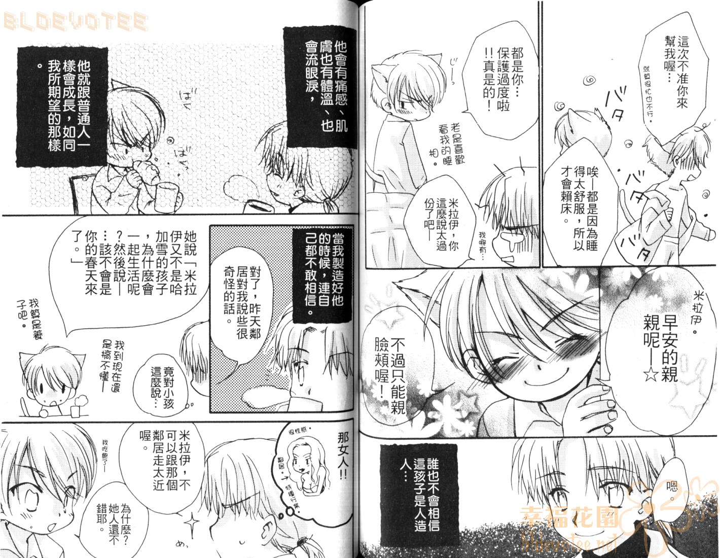 [Narushige Rinpei] Shikazono Gakuen Hiyoko Club [Chinese] page 64 full