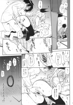 (C84) [Takumi na Muchi (Takumi na Muchi)] Urakoi (Nisekoi) - page 20