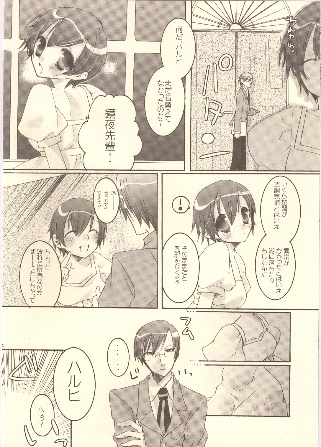 (C73) [Zero=Mono (Akuta Rinko)] Tennen Rookie to Fukubuchou no Ikenai Jouji 3 (Ouran High School Host Club) page 5 full