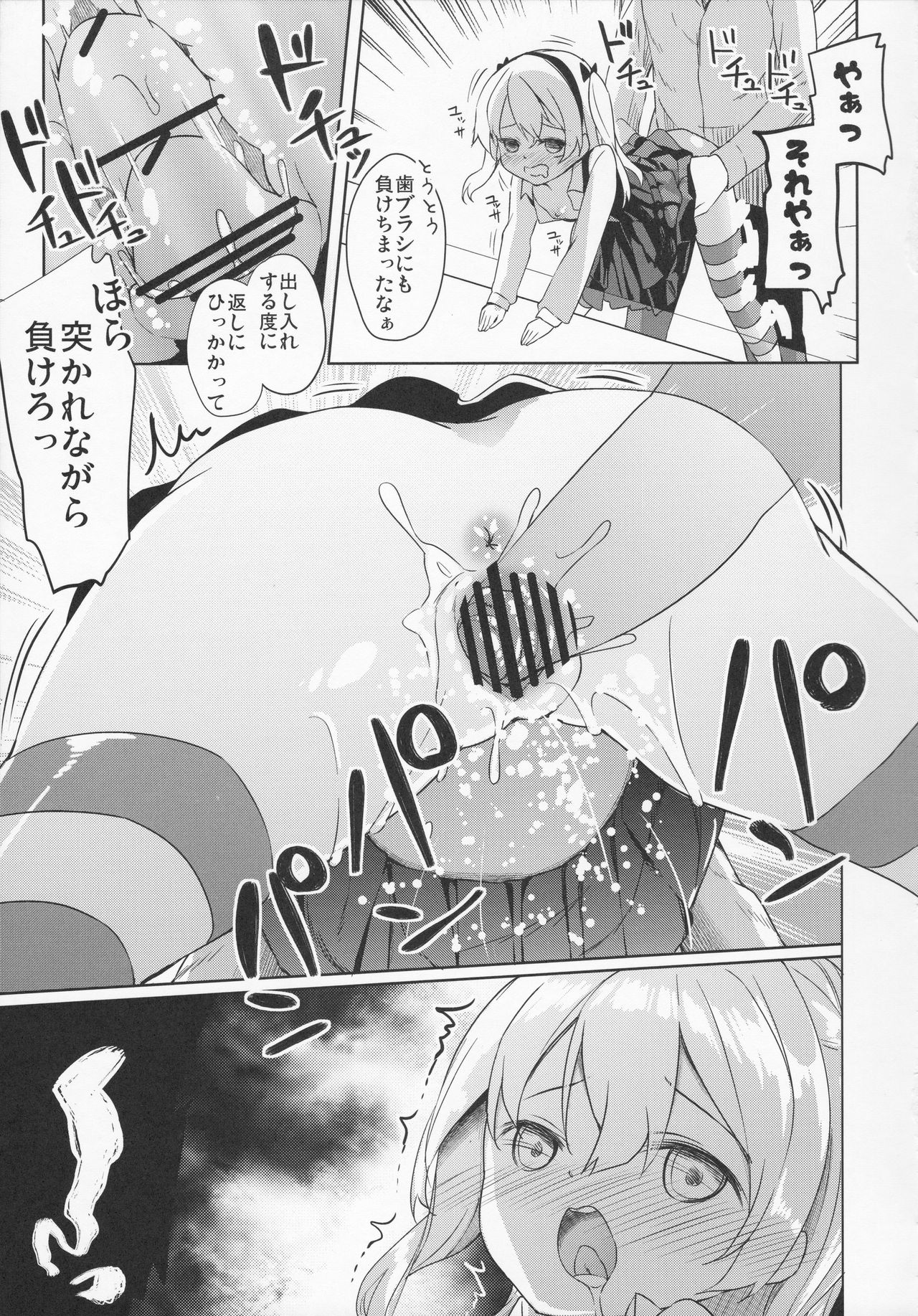 (C91) [Kaname (Siina Yuuki)] Arisu Hanseikai (Girls und Panzer) page 36 full