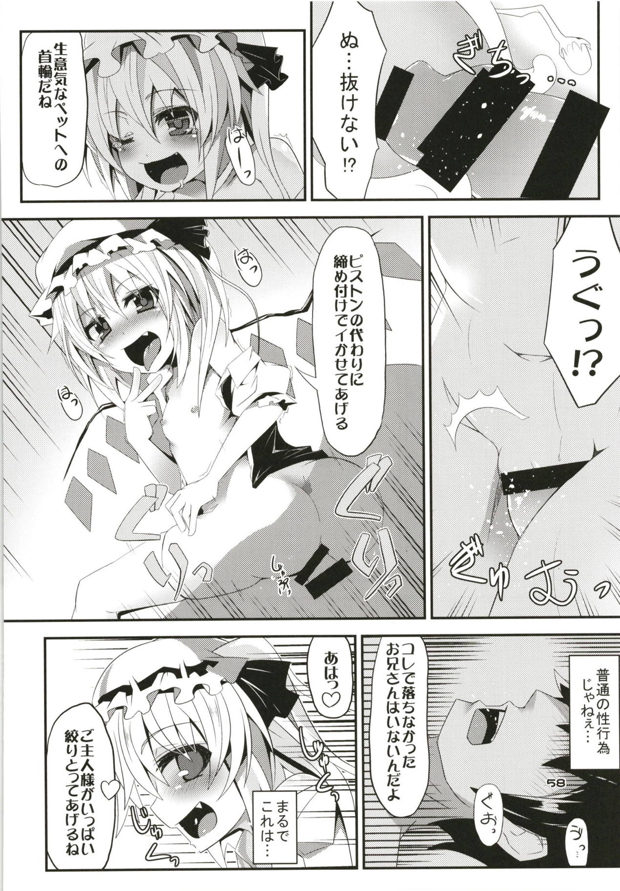 (Reitaisai 15) [Angelic Feather (Land Sale)] Zeenbu Loli Bitch Flan-chan Soushuuhen 01 (Touhou Project) page 57 full