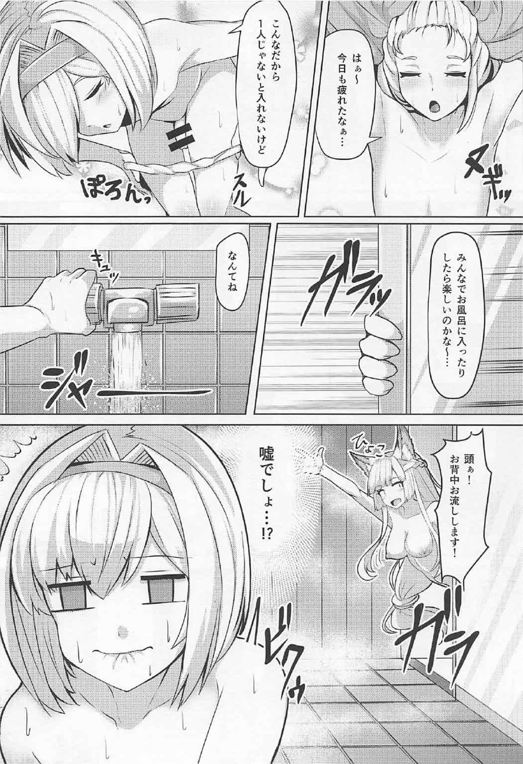 (C92) [Tendou (Tenken)] Kashira no Osenaka Onagashi Shimasu! (Granblue Fantasy) page 3 full