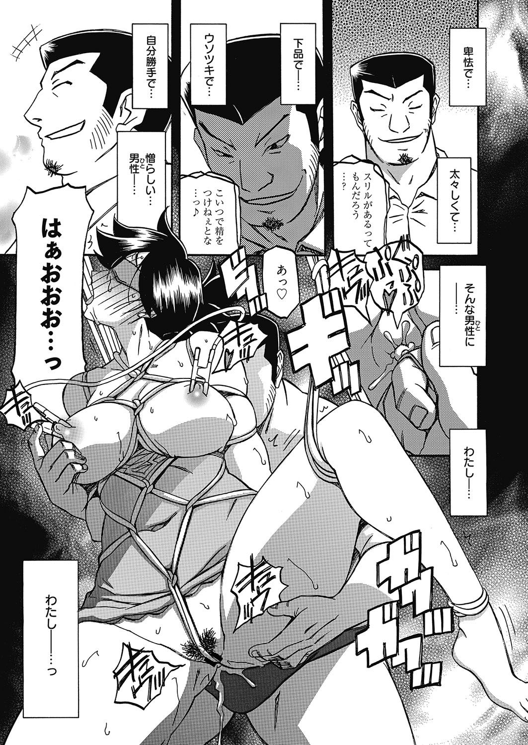 [Sanbun Kyoden] Gekkakou no Ori Ch. 12 (Web Manga Bangaichi Vol. 2)  [Digital] page 15 full