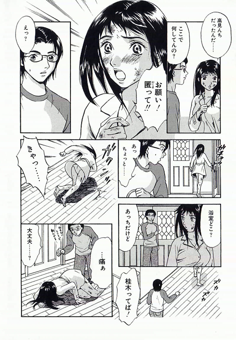 [Anthology] I.D. Comic Vol.4 Haisetsu Shimai page 181 full