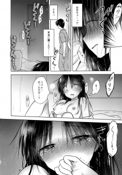 [AquaDrop (Mikami Mika)] Ohitori Sex - page 11