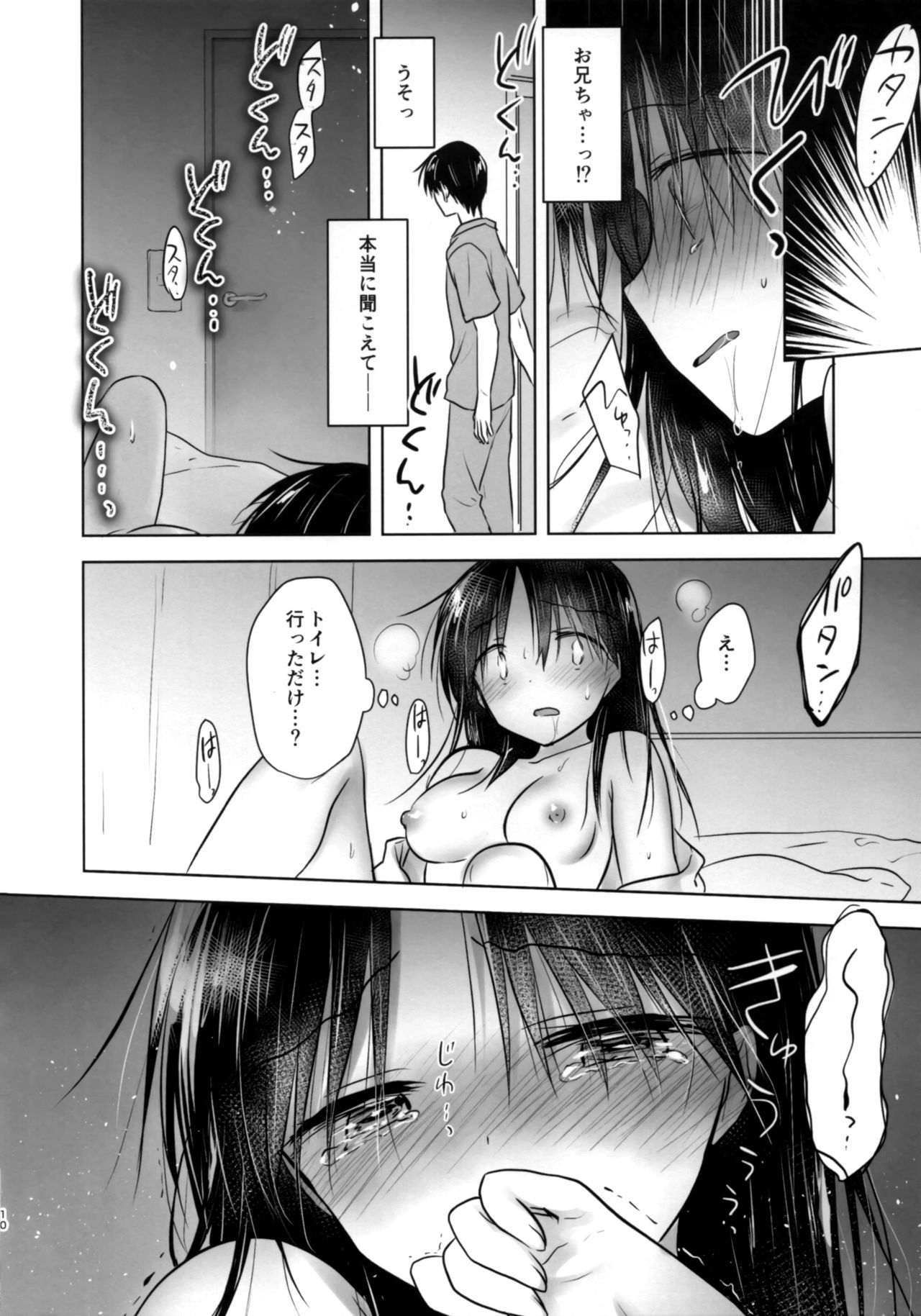 [AquaDrop (Mikami Mika)] Ohitori Sex page 11 full