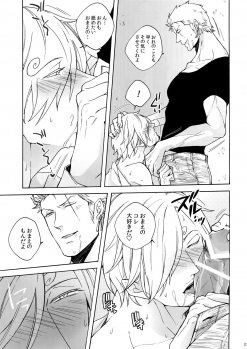 (C90) [Kyozoya (Kunoichi)] RABBIT (One Piece) - page 22