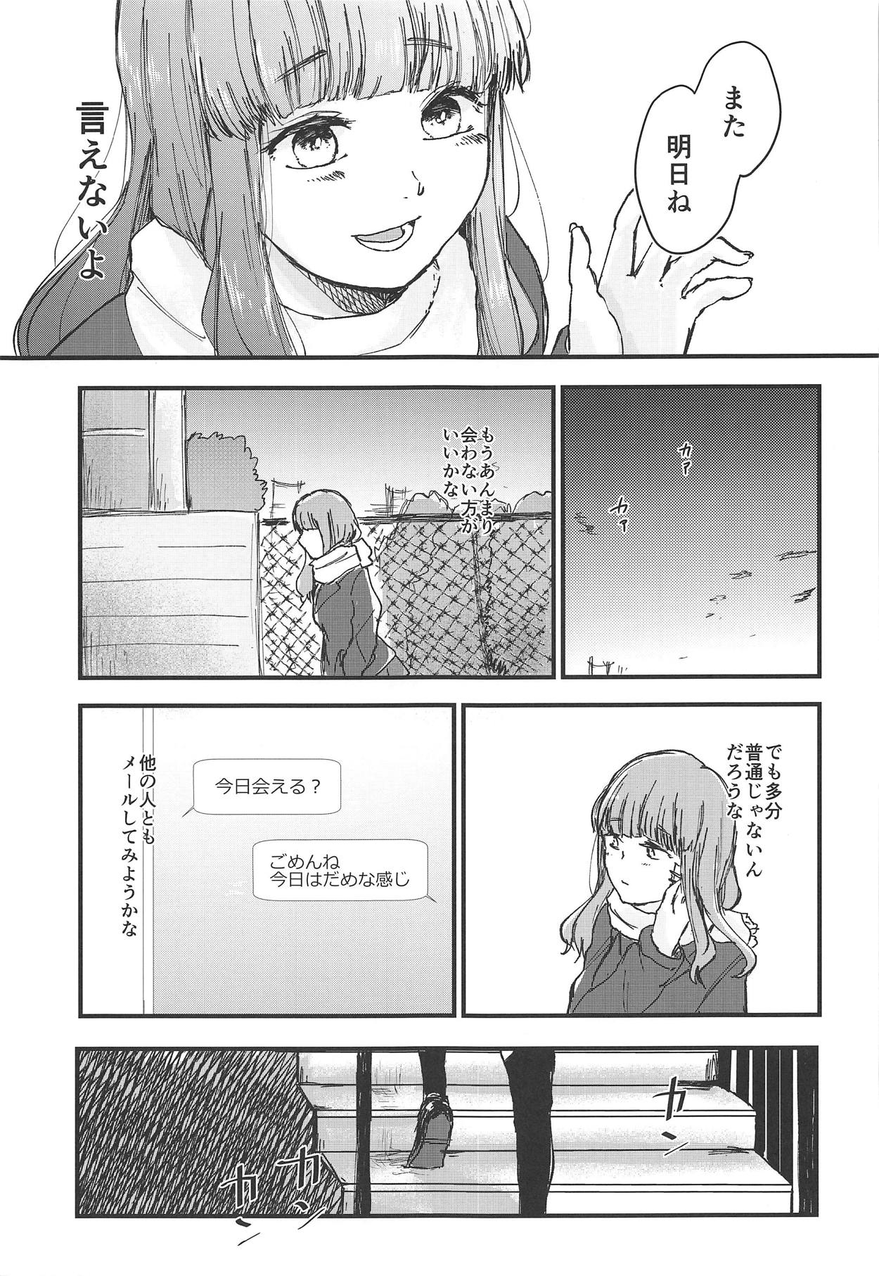 (C95) [Ornithi5 (Niruko)] Dead Bowling (Girls und Panzer) page 20 full