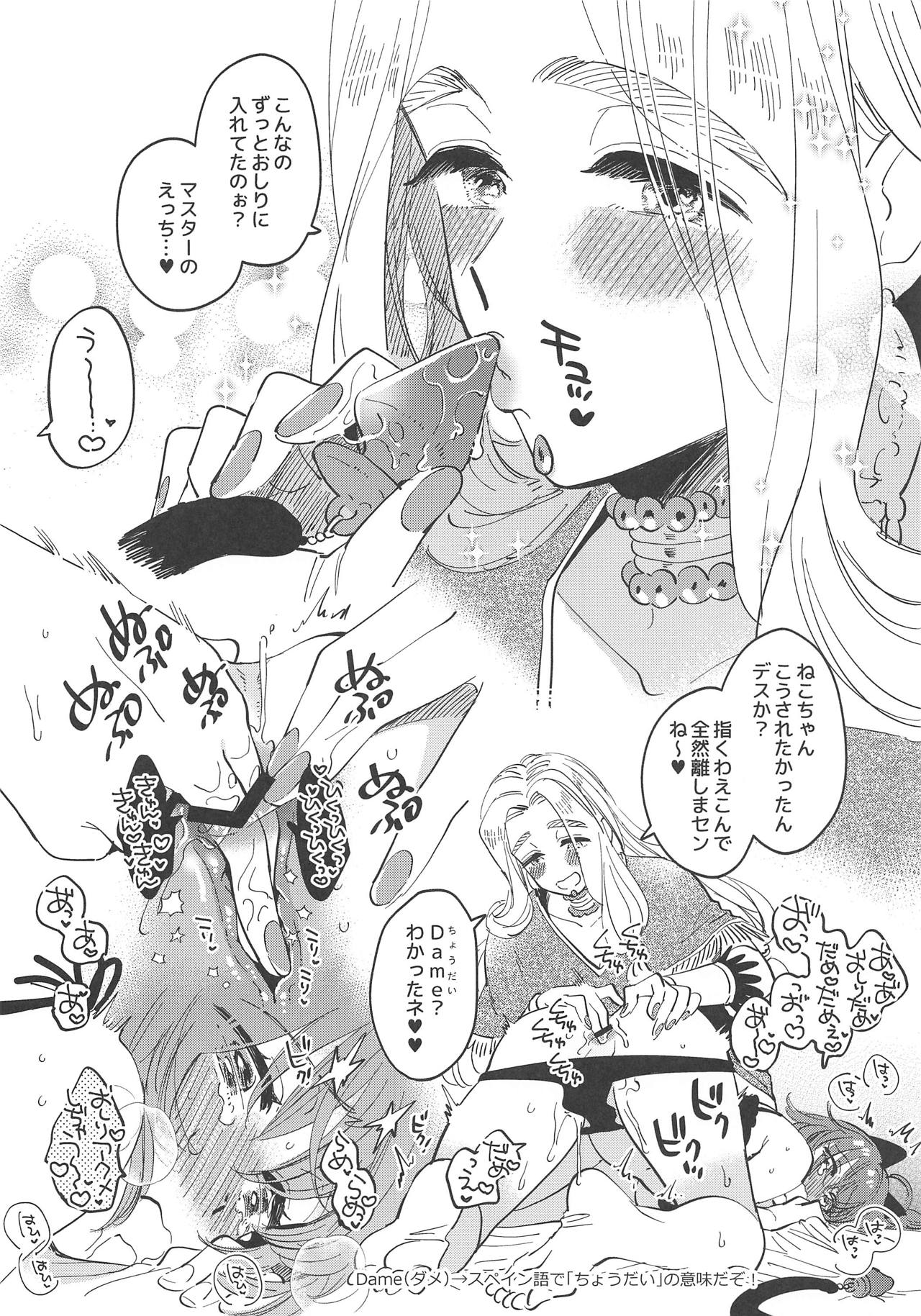 (COMIC1☆15) [Sonotaozey (Yukataro)] 2019 GW QueGu Omakebon (Fate/Grand Order) page 6 full