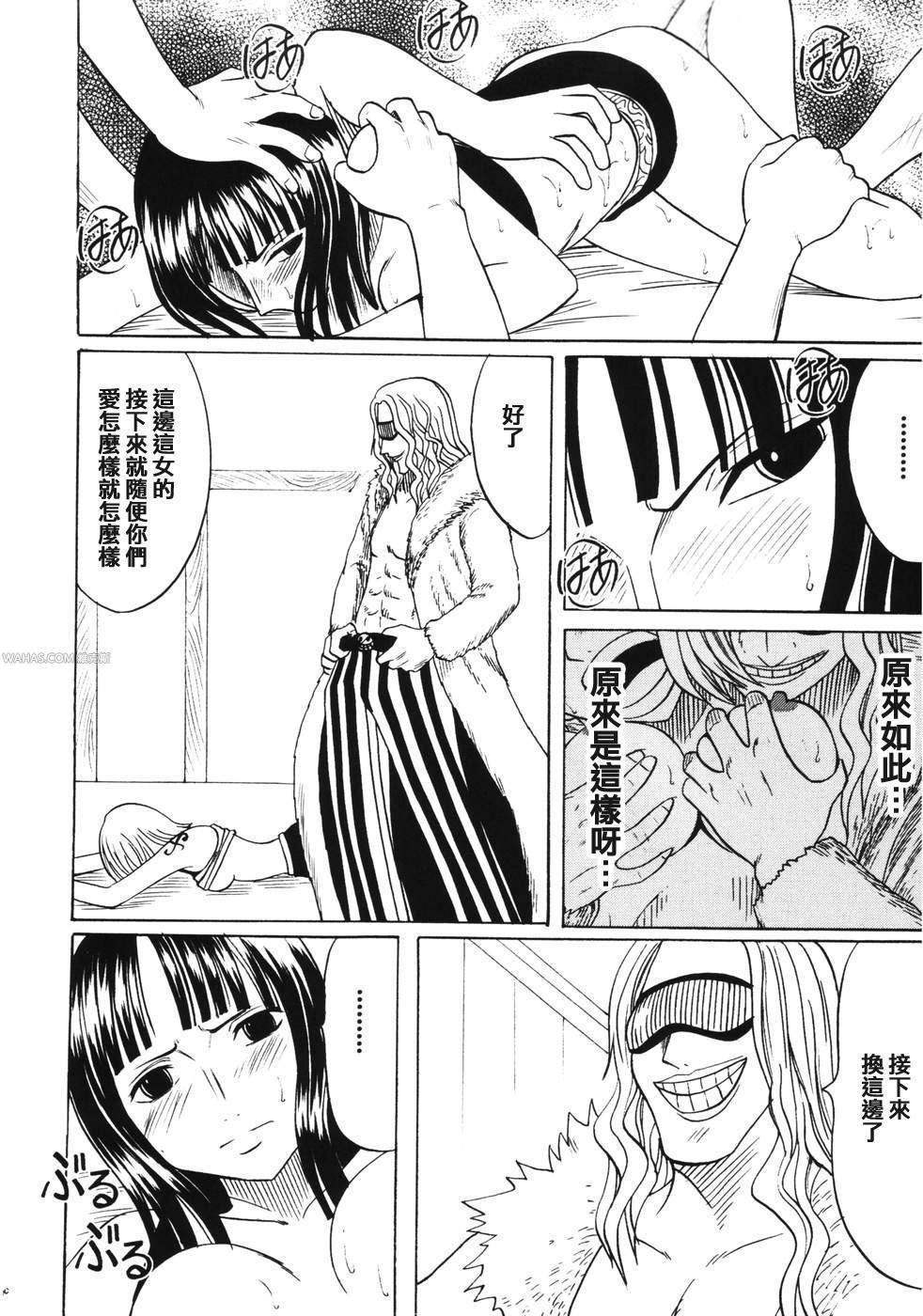 (C66) [Crimson Comics (Carmine)] Dancing Animation Run (One Piece) [Chinese] [木木] page 59 full