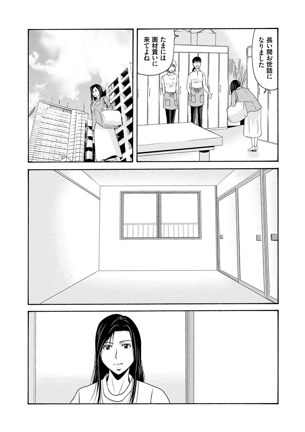 [Yokoyama Michiru] Ano Hi no Sensei 3 page 73 full