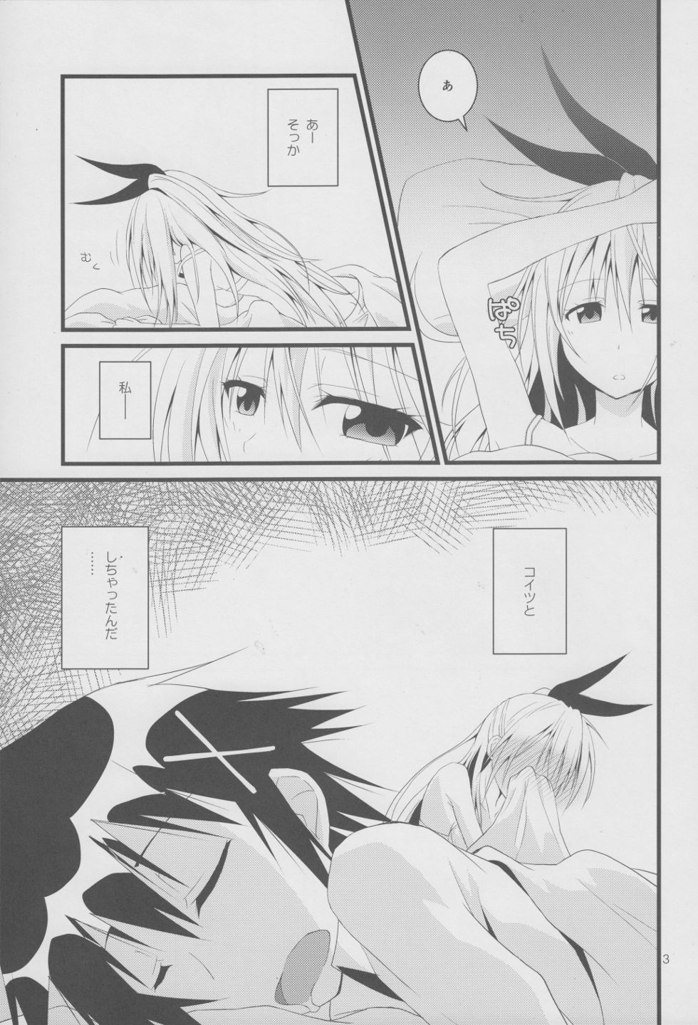 (C85) [Pikotto (Pikota)] Over-pretenders (Nisekoi) page 2 full