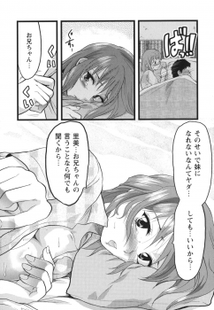 [Yuzuki N Dash] Gyutto!! Oneechan - page 18