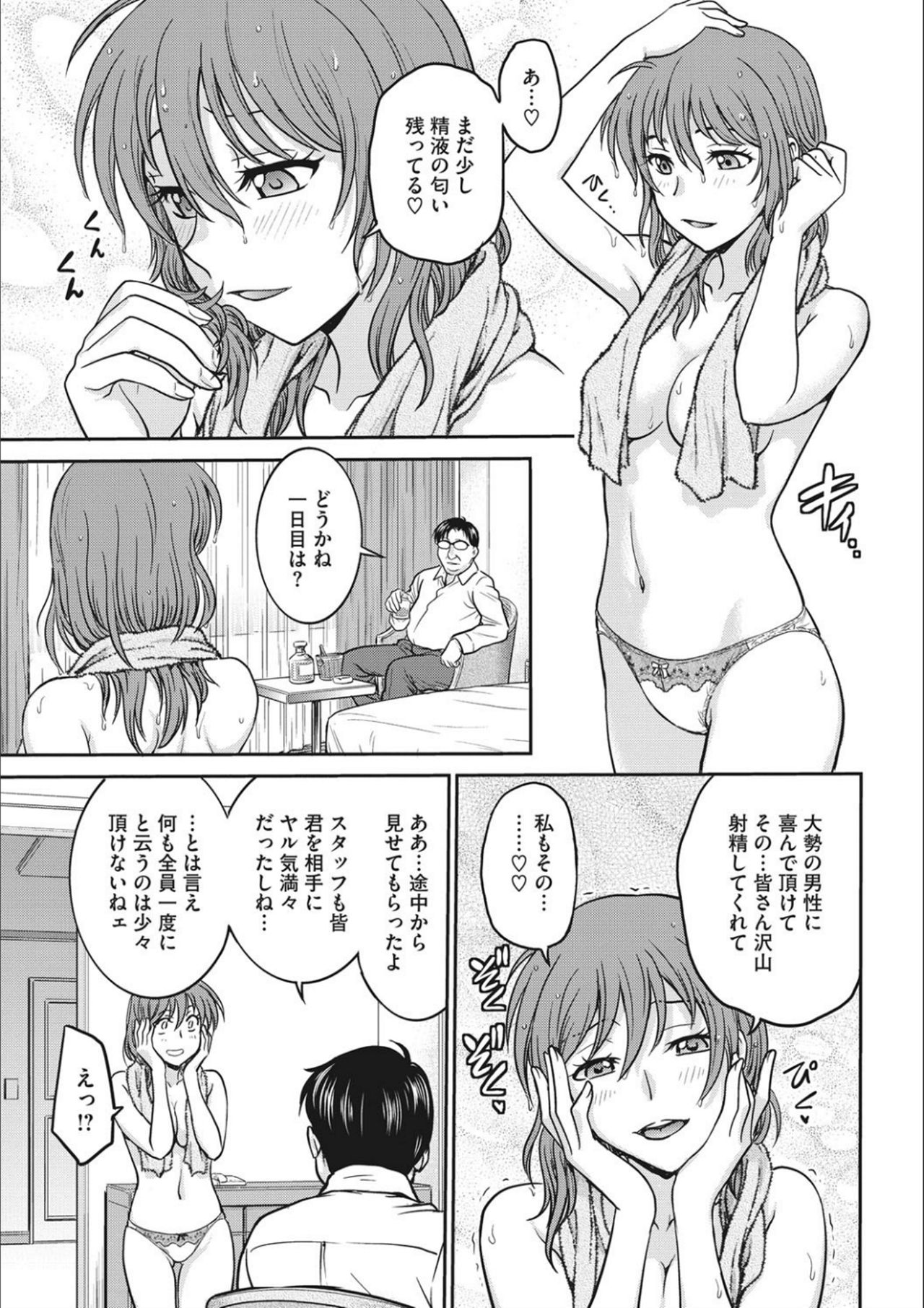 [Funabori Nariaki] Idol Choukyou ~Mashiro~ [Digital] page 61 full