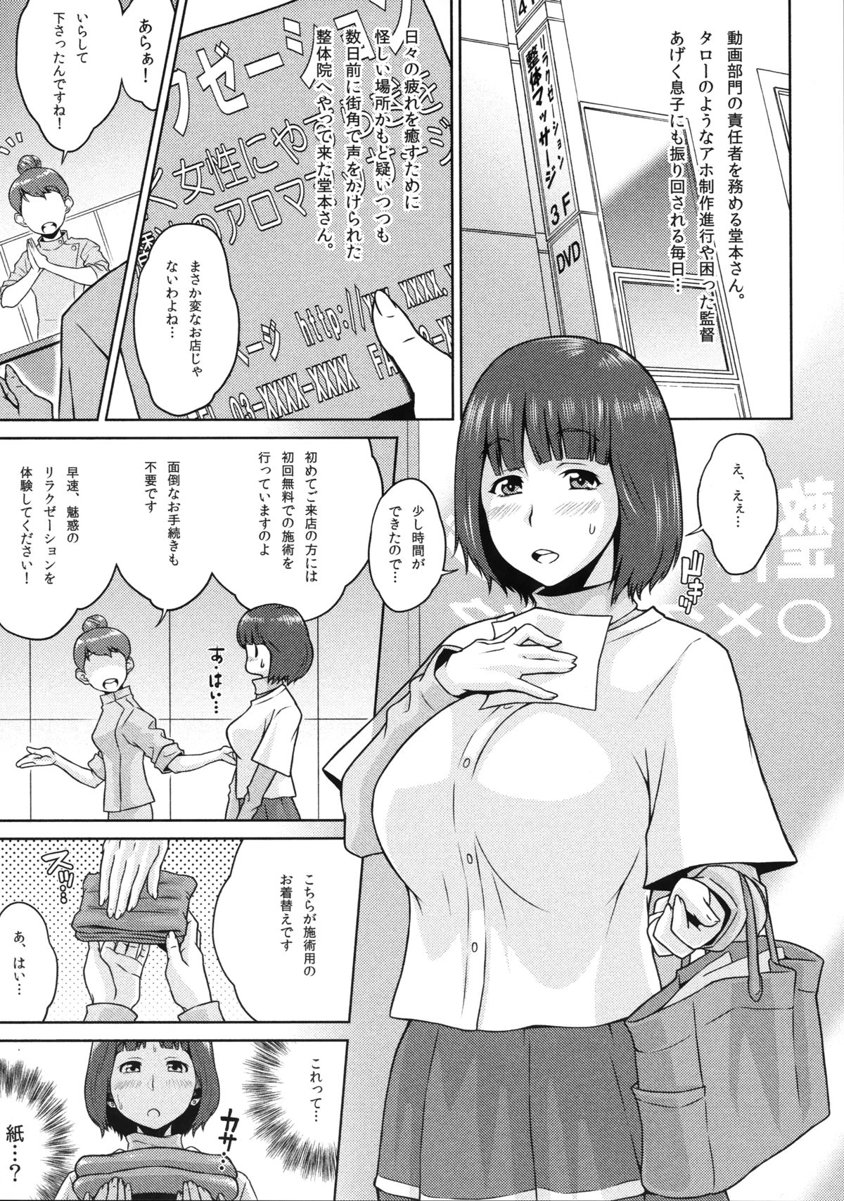 (COMIC1☆9) [MBL (Shino, Kemigawa, Murasaki Syu)] SHIROPAKO (SHIROBAKO) page 8 full