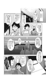 [Sugi G] Otome no Jouran Ch. 3 (COMIC HOTMILK 2019-12) [Digital] - page 8