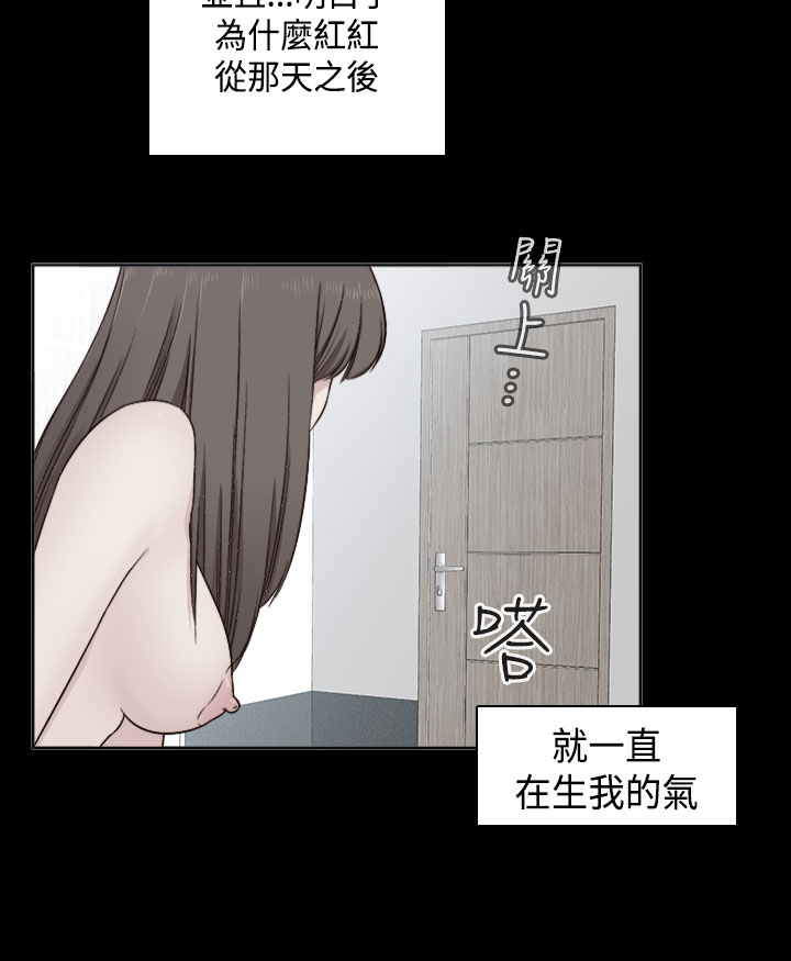 [Dasum&Puutaro] H-Campus H校园<第2季> Ch.47~55 [Chinese]中文 page 296 full