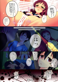(SC60) [Seven Days Holiday (Shinokawa Arumi, Koga Nozomu)] NO WORK, NO LIFE? (Hataraku Maou-sama!) - page 14