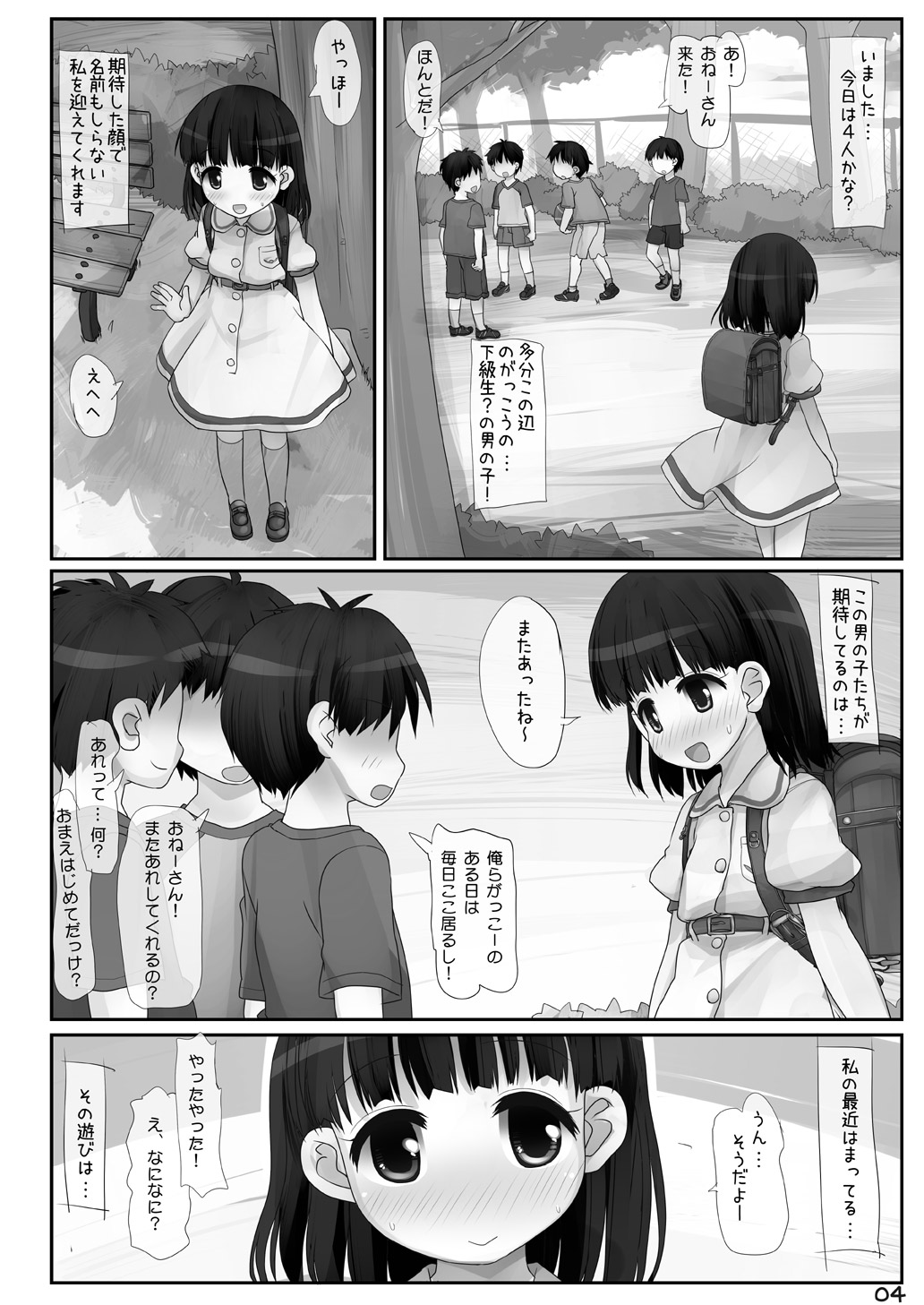 [Triple Pinch! (Hikami Izuto)] Kouen no Oneesan [Digital] page 4 full