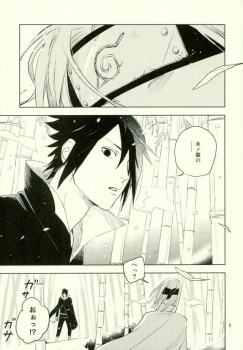 (Ore-tachi Kanari no Tomodachi dakara!) [Nekodaisuki (Yunopanchako)] Yukimichi (Naruto) - page 3