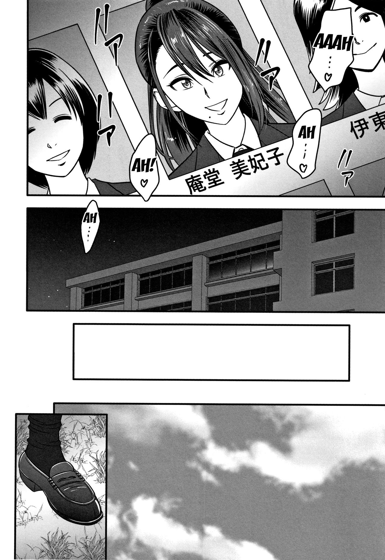 [Tatsunami Youtoku] Dankon Sousai -Hitozuma Kyoushi ga Netorareru made no Kiroku- Ch. 1-5 [English] [desudesu] page 54 full